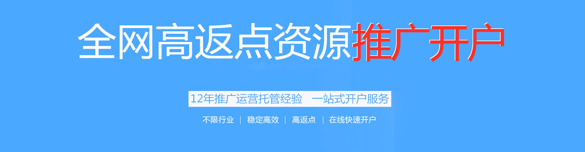 海州信息流推广